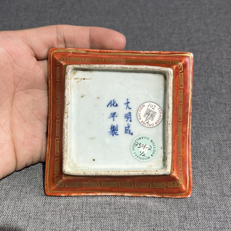 明晚期矾红描金仙鹤纹四方洗一对 - 图8