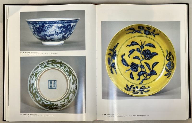 1987年日本精装《中国陶磁 出光美术馆蔵品図录》 - 图5