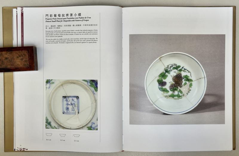 2013年 《物本天成 景德镇官窑博物馆藏出土成化官窑瓷器》 - 图10