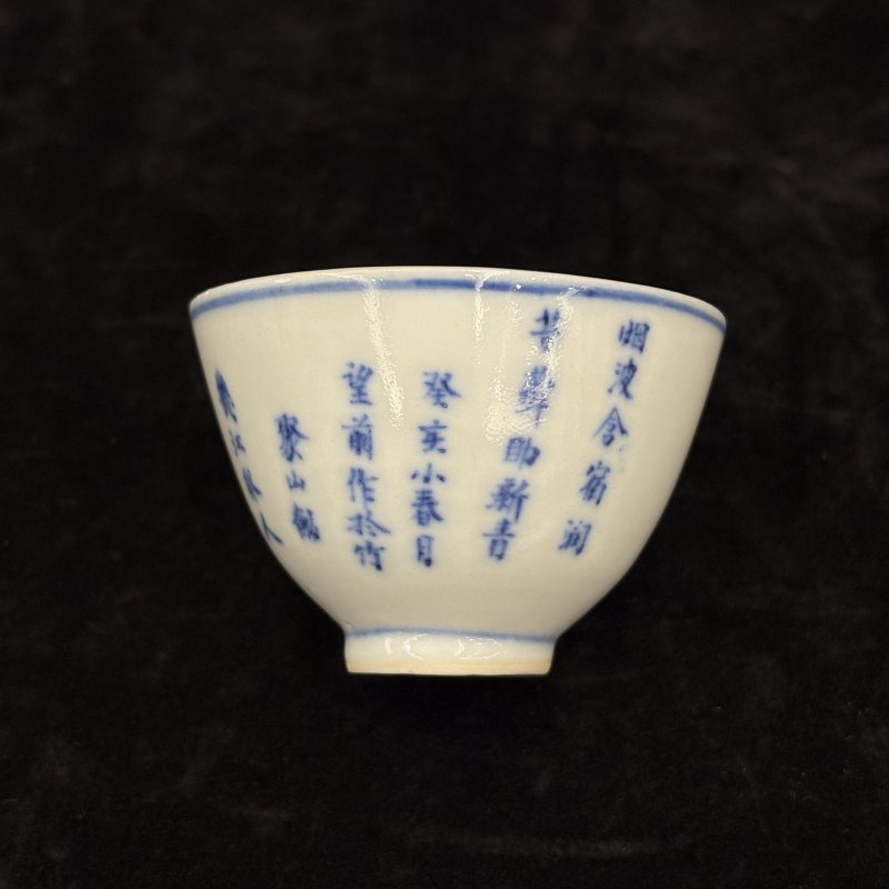 清 斗彩人物诗文杯一对 - 图11