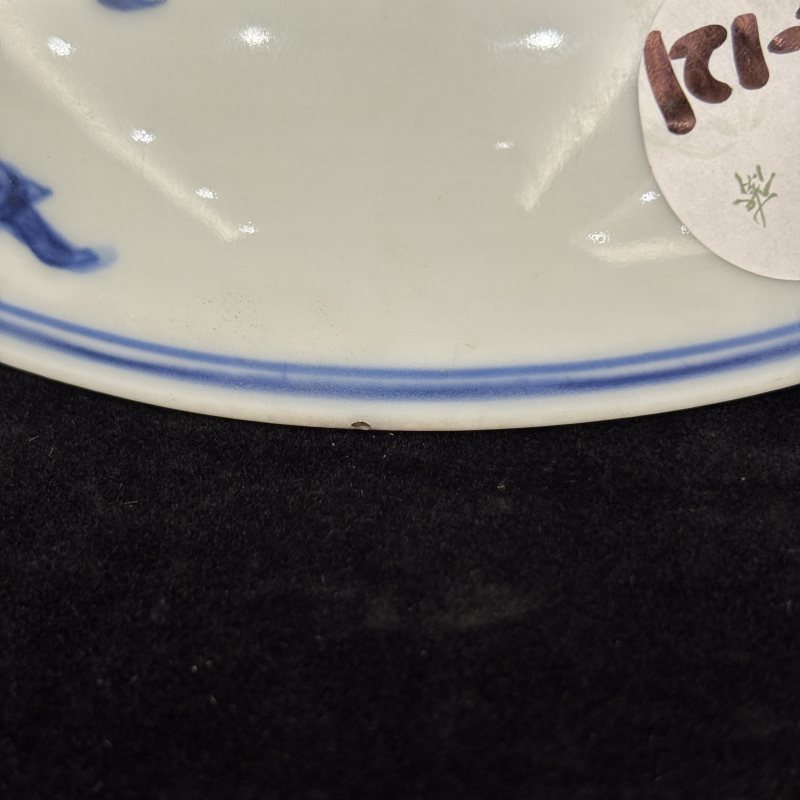 清 青花香草龙纹盘一对 - 图8