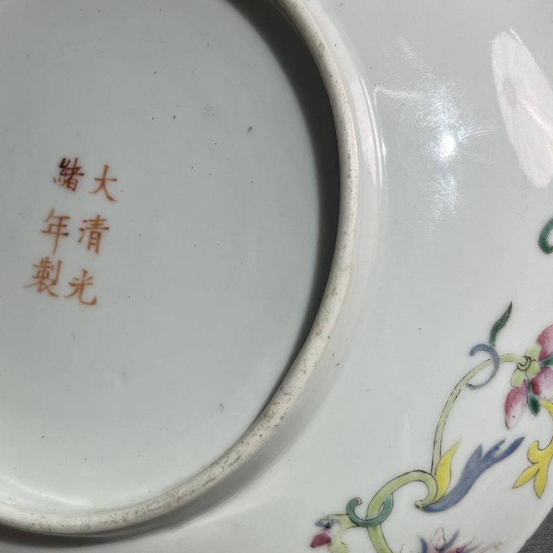 清光绪粉彩花卉纹盘 - 图11