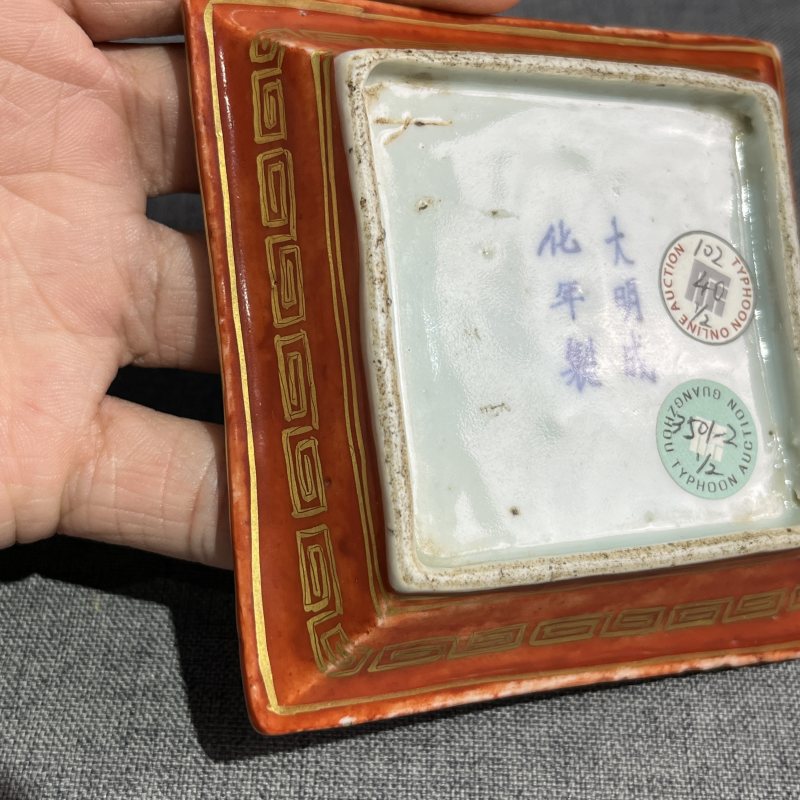 明晚期矾红描金仙鹤纹四方洗一对 - 图9