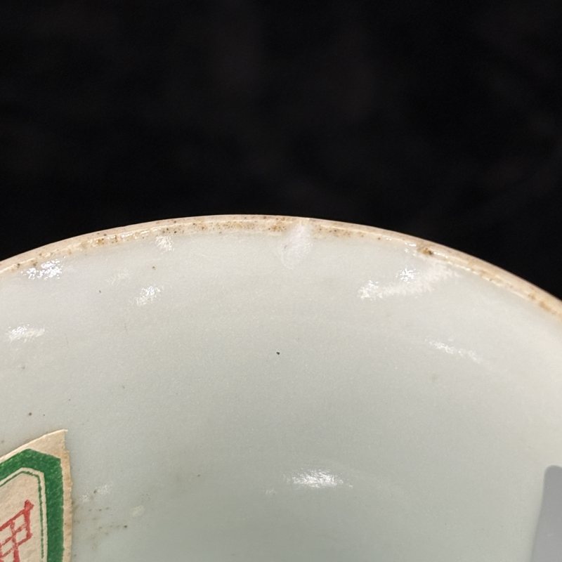 清 青花花卉纹高足杯两件 - 图15