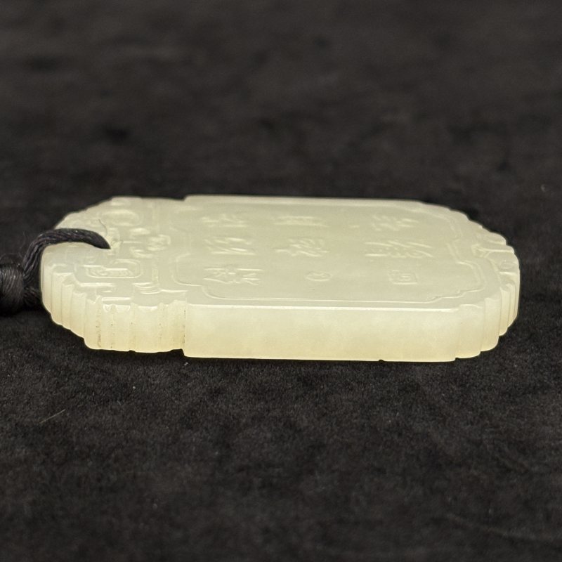 清 白玉人物诗文牌 - 图6