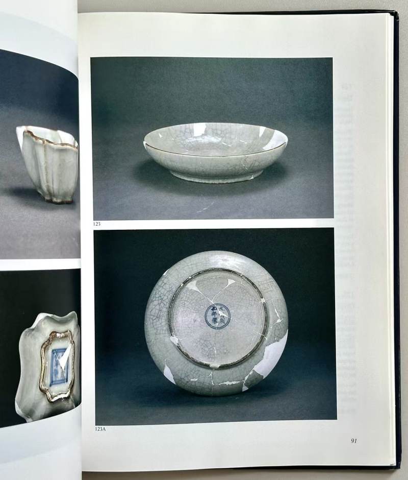伦敦苏富比 1995年8月21日-9月22日 皇帝的破碎瓷器修复 成化瓷器 - 图8