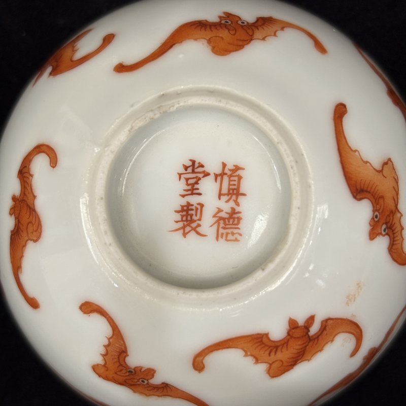 清 矾红蝠纹杯一对 - 图18