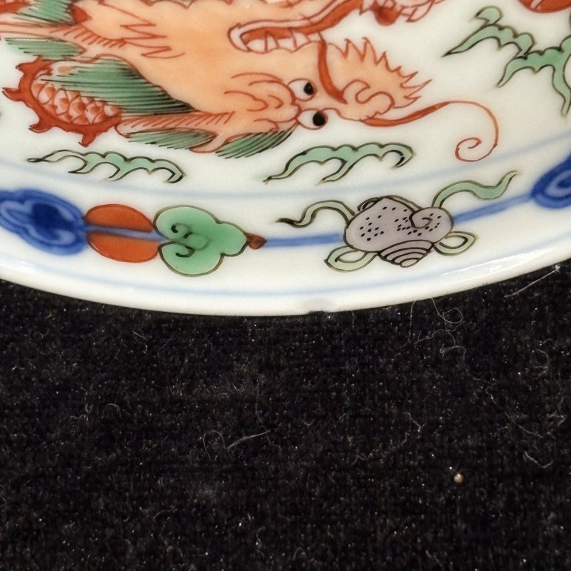 清 青花五彩龙凤纹碗 - 图7