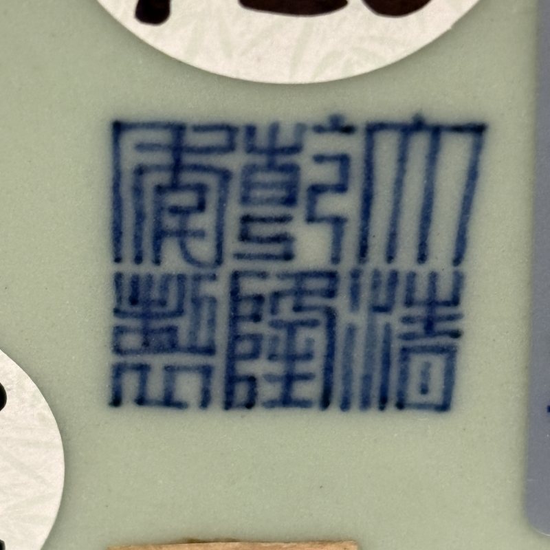 清 青釉月牙罐 - 图8