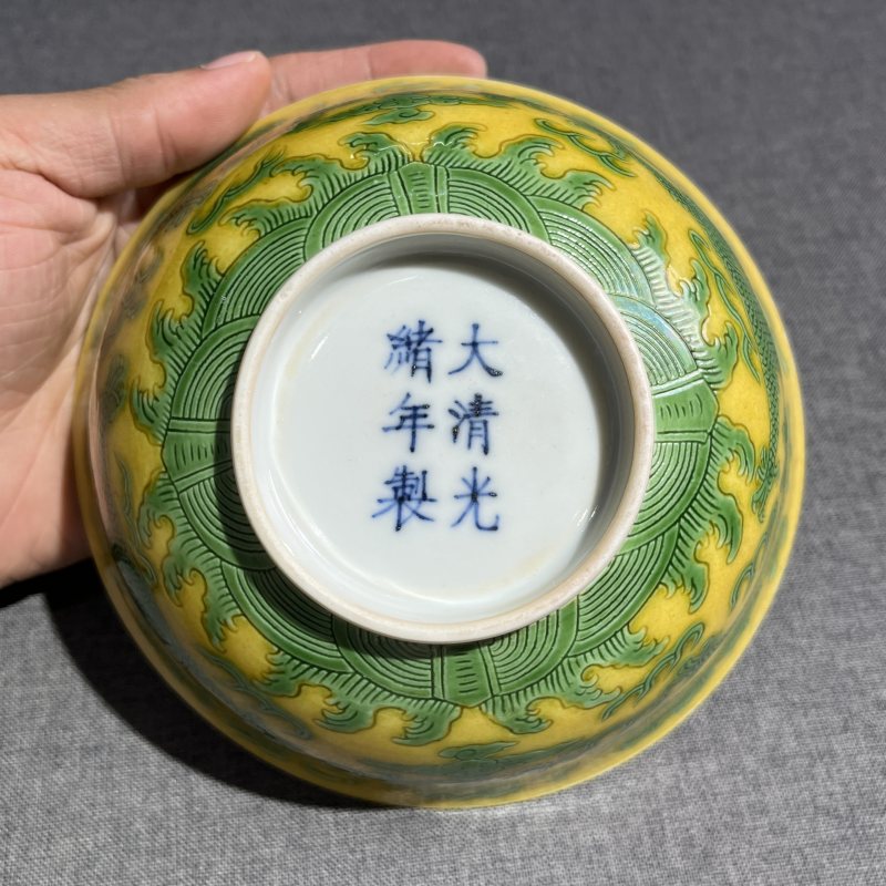 清光绪黄底绿彩龙纹碗 - 图8