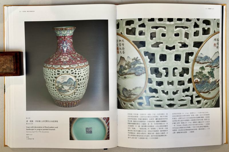 2013年 台北故宫博物院特展《十全乾隆 清高宗的艺术品味》 - 图5