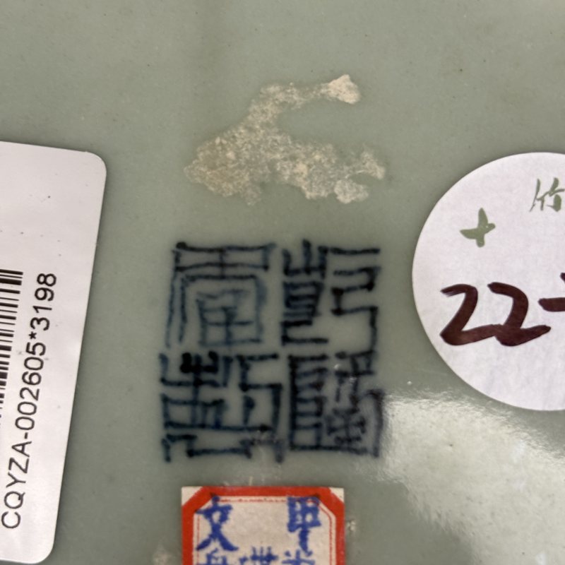 清 青釉模印花卉纹菱口盘两件 - 图4