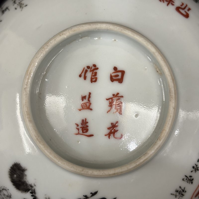民国 墨彩梅花诗文碗一对 - 图20