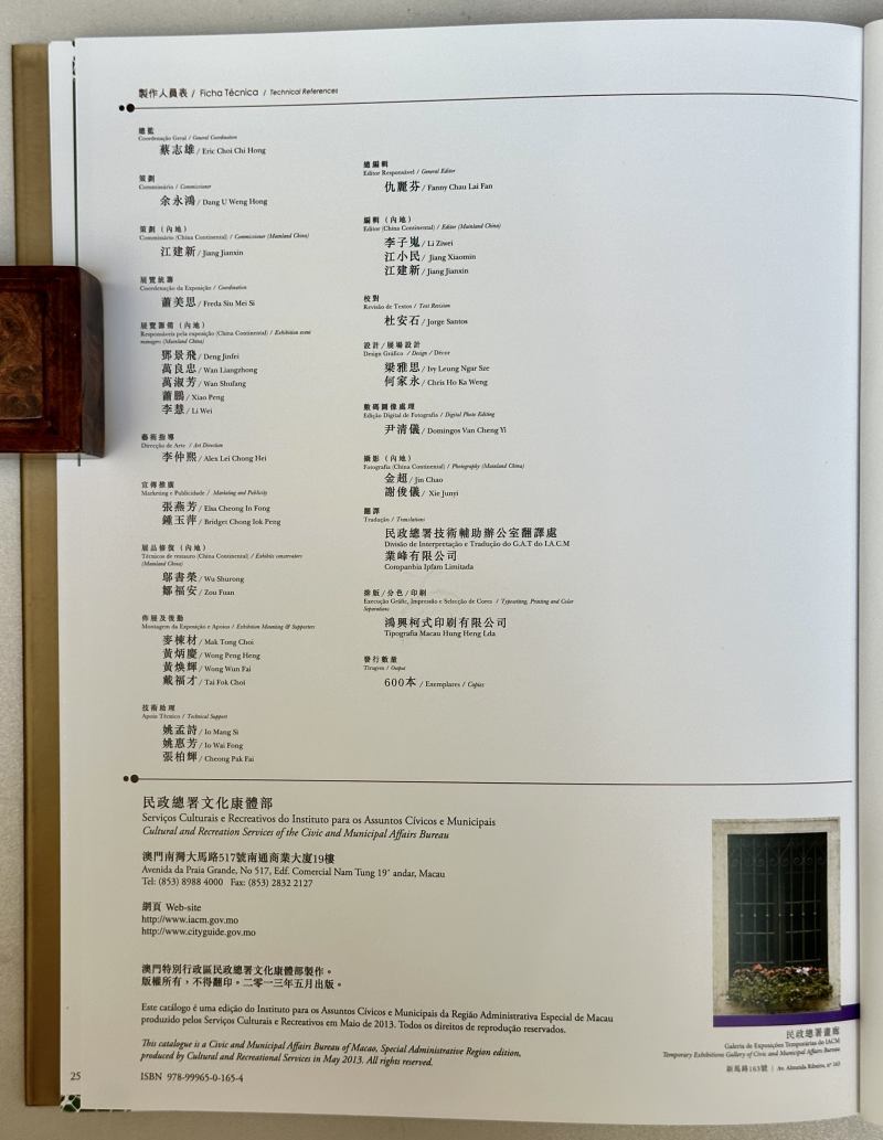 2013年 《物本天成 景德镇官窑博物馆藏出土成化官窑瓷器》 - 图2