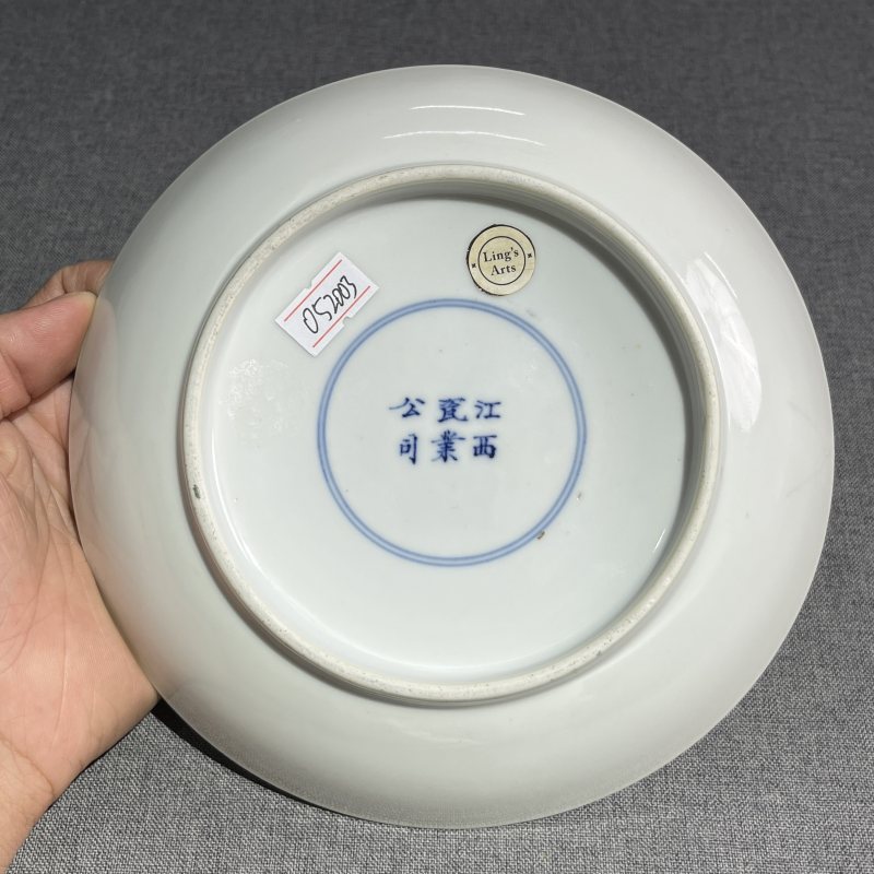 清晚期粉彩荷花花卉纹盘 - 图8