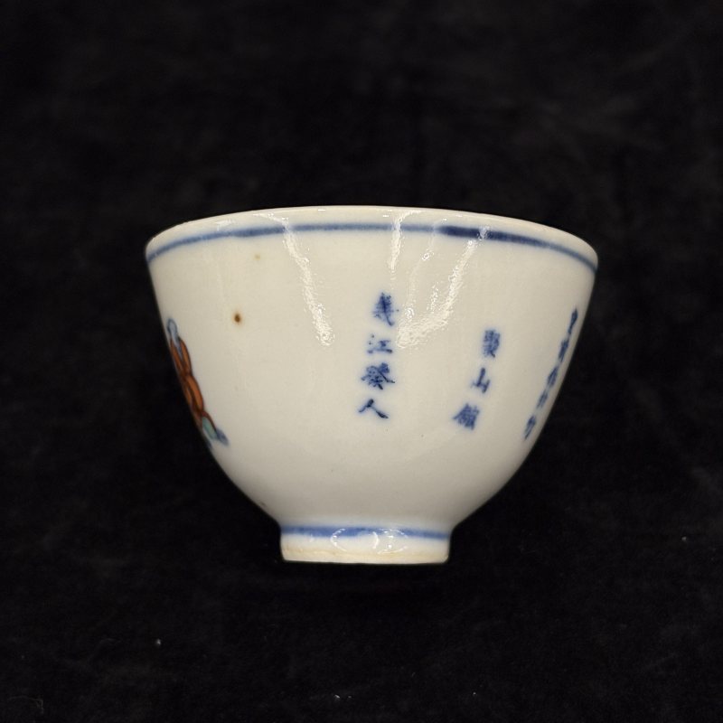 清 斗彩人物诗文杯一对 - 图4