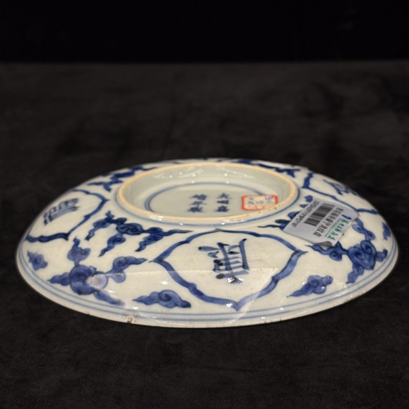 明 青花福寿康宁龙纹盘 - 图6