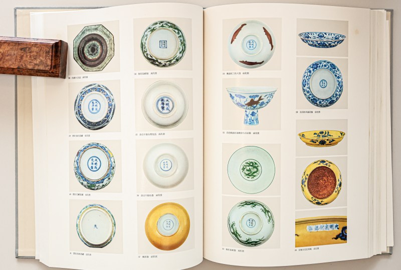 1977年 1977-1978年初版日本学研社原函精装《明瓷名品图录》全套3册 - 图9