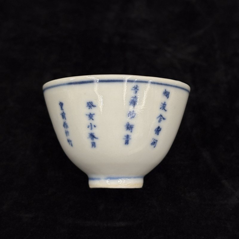 清 斗彩人物诗文杯一对 - 图5