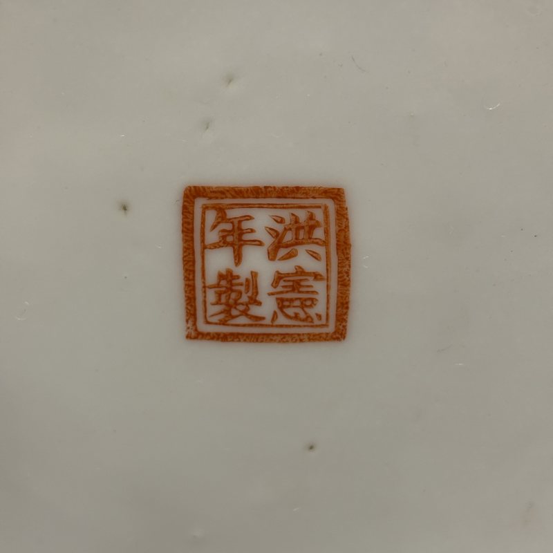 民国 粉彩人物纹观音瓶一对 - 图19
