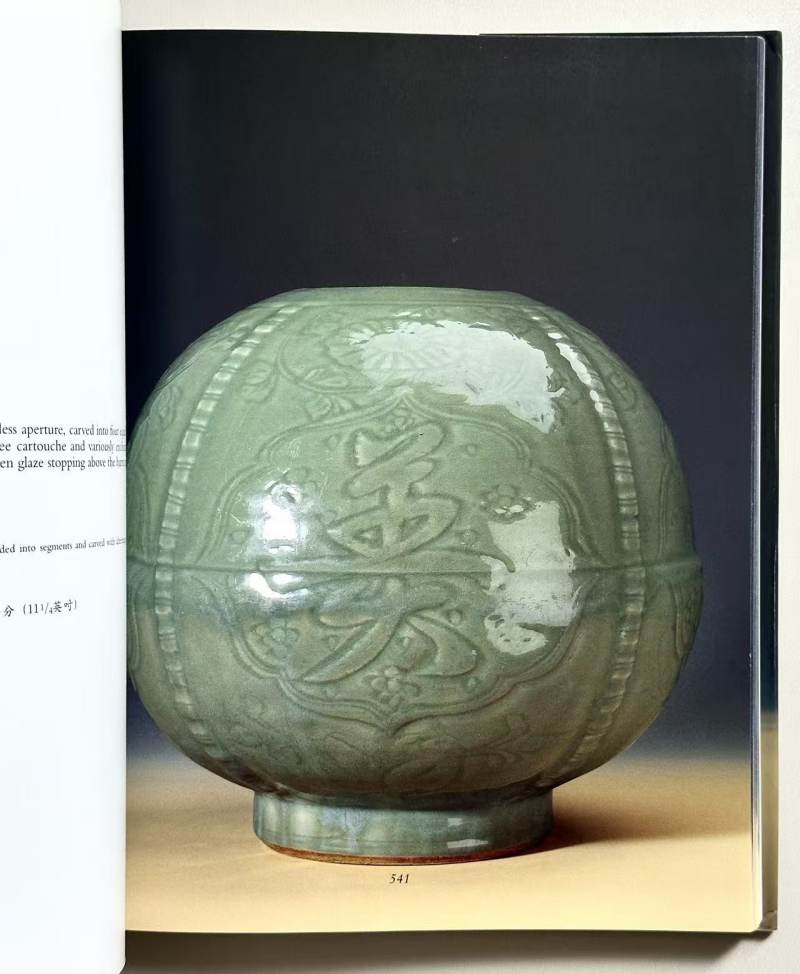 香港佳士得 1996年11月3日 徐展堂 静观堂珍藏重要中国瓷器及工艺精品 专场拍卖图录 - 图9
