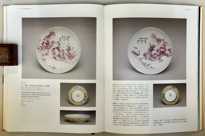 2013年 台北故宫博物院特展《十全乾隆 清高宗的艺术品味》 - 图8