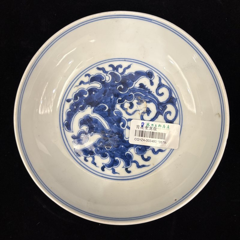 清 青花香草龙纹盘一对 - 图3