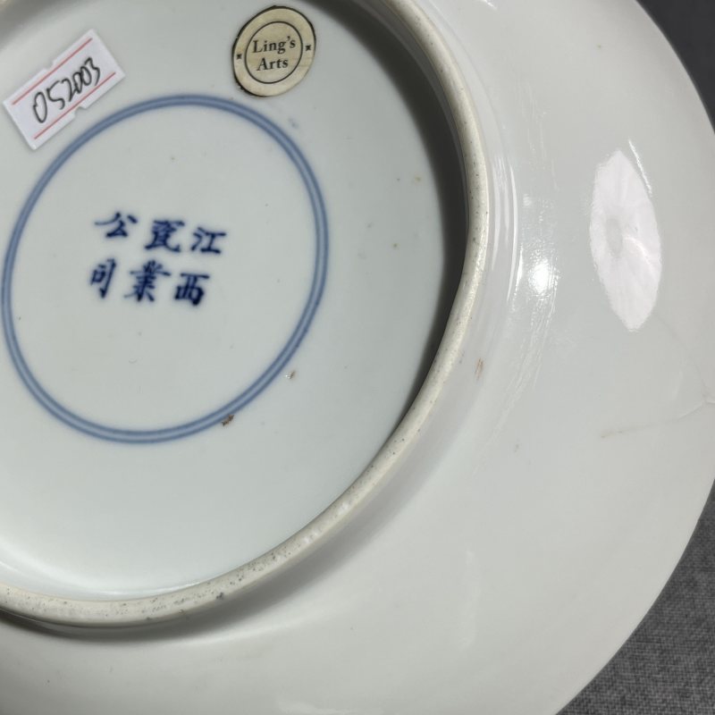 清晚期粉彩荷花花卉纹盘 - 图10
