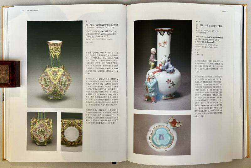 2013年 台北故宫博物院特展《十全乾隆 清高宗的艺术品味》 - 图9