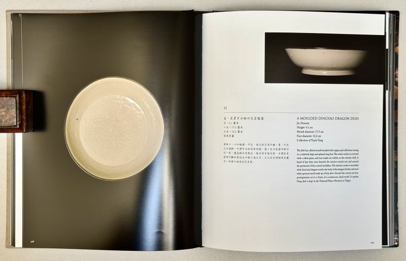 2012年 《大繁若简 宋金元朝的单色釉瓷》 - 图4