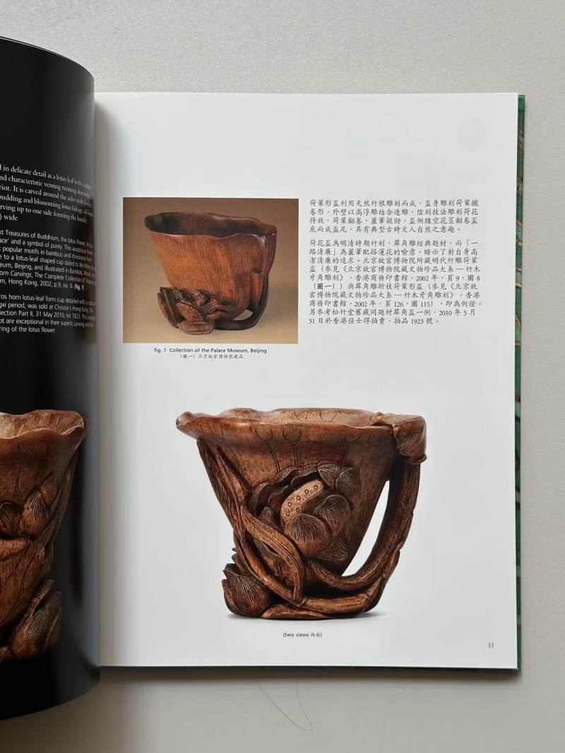 香港佳士得2015年6月 乾坤荟萃：花开剎那，器纳千年 - 图3