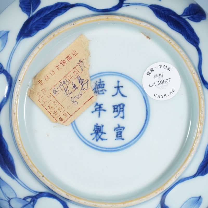 清康熙青花花卉纹盘 - 图3