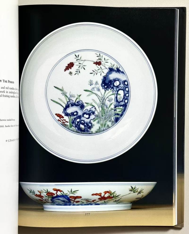 香港佳士得 1996年11月3日 徐展堂 静观堂珍藏重要中国瓷器及工艺精品 专场拍卖图录 - 图4