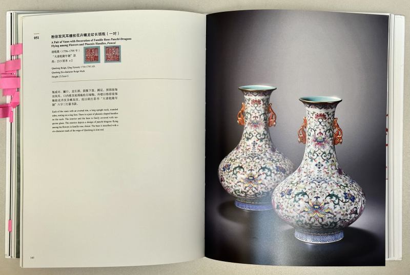 2000年 《龙翔九天 元明清龙纹御用瓷器展》 - 图7