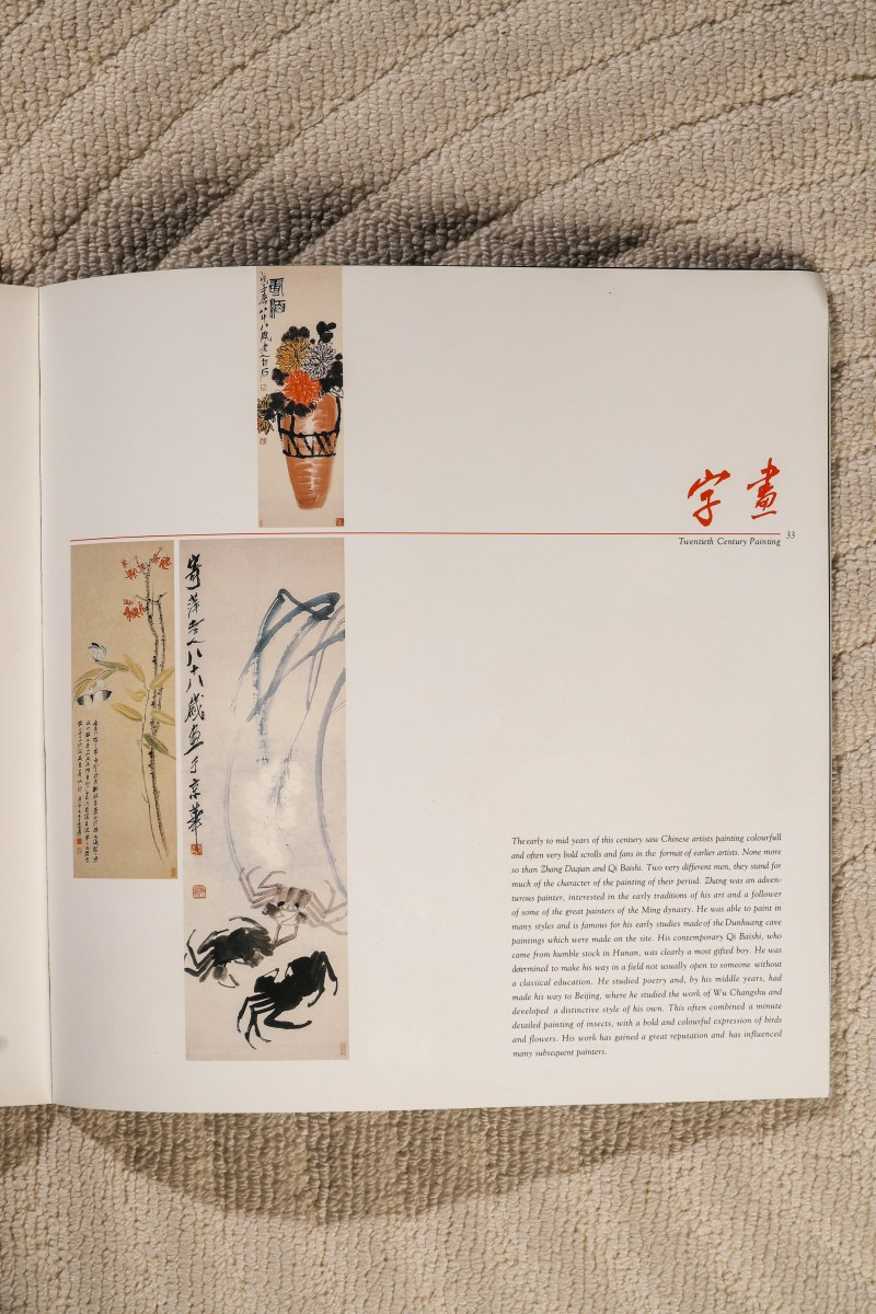 著名古董商仇炎之《珍藏中国珍玩绘画特展》鲍氏东方艺术馆1988年出版珍本图录画册 - 图8