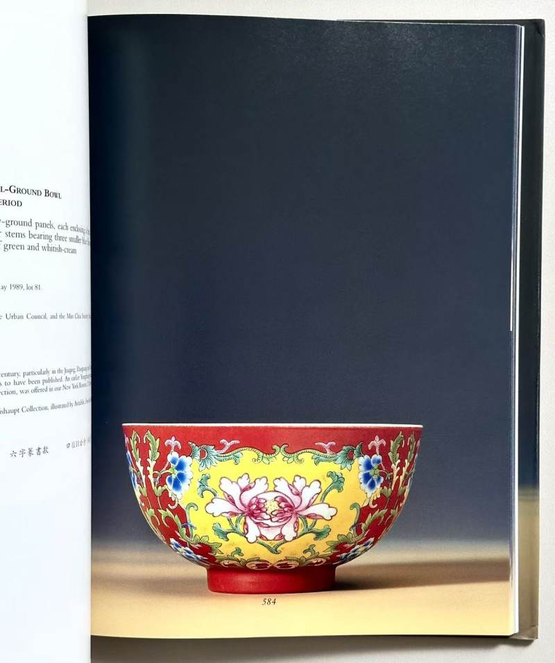 香港佳士得 1996年11月3日 徐展堂 静观堂珍藏重要中国瓷器及工艺精品 专场拍卖图录 - 图5