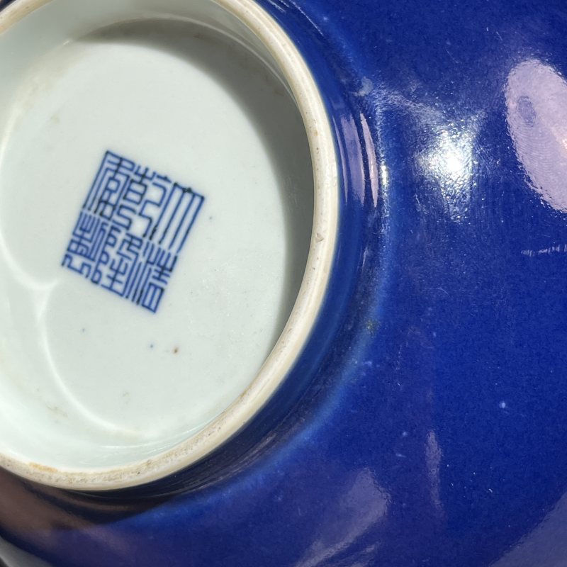 清乾隆祭蓝撇口碗 - 图10