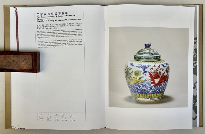 2013年 《物本天成 景德镇官窑博物馆藏出土成化官窑瓷器》 - 图7