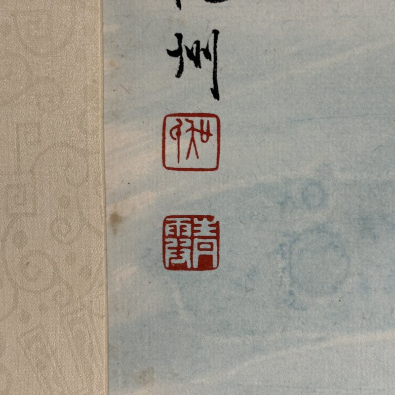 近现代   吴青霞 鱼跃龙门 - 图6