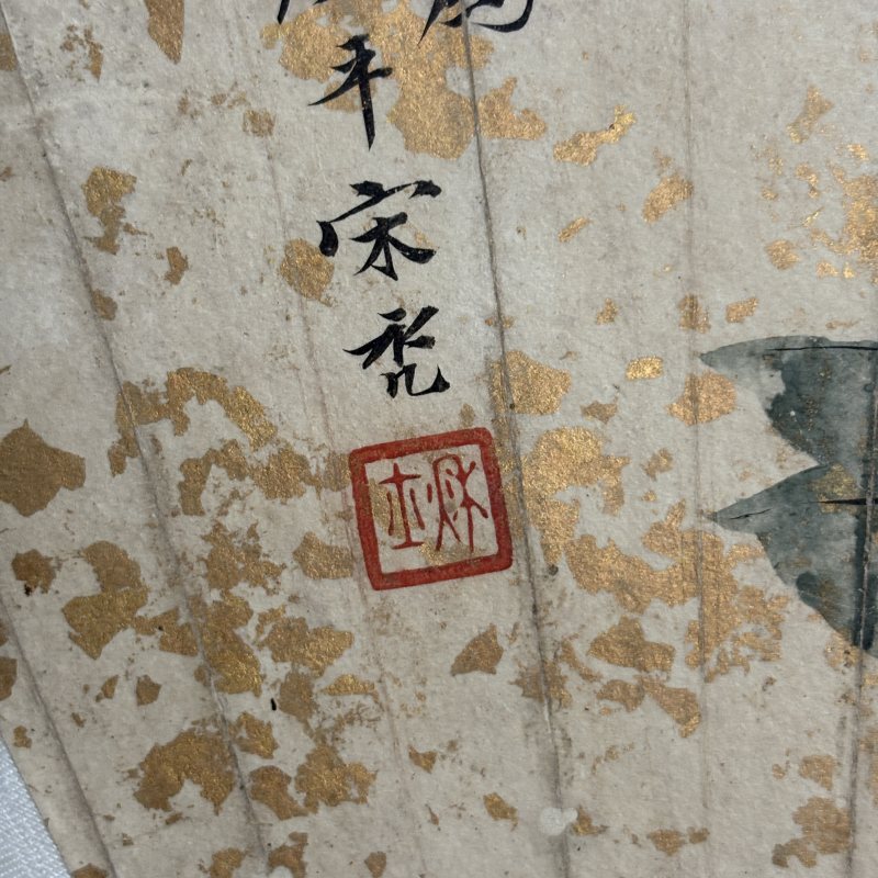 清 宋兖 花鸟 - 图5