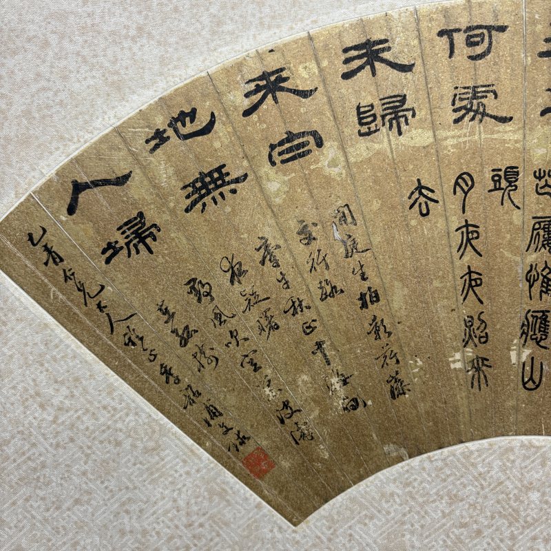 清 浦文球 四体书法 - 图2