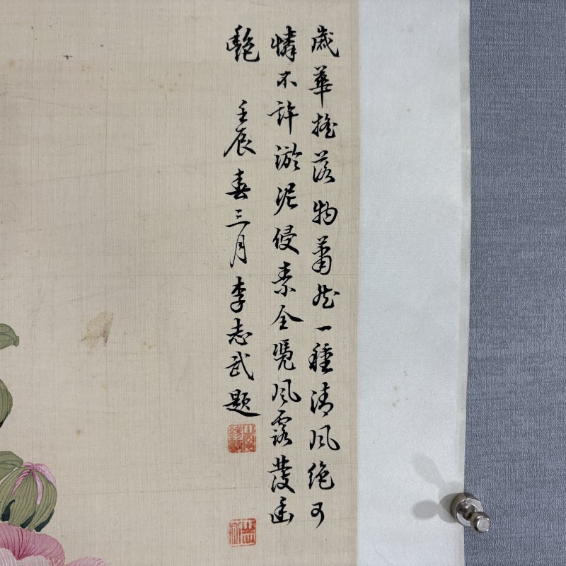 近现代 左锡惠 花卉 - 图5
