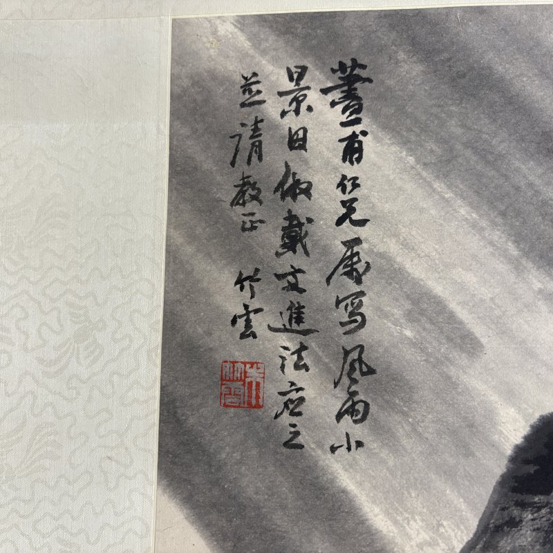 近现代 朱竹云 山水 - 图5