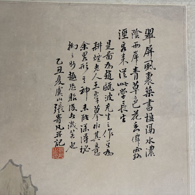 近现代 张寄凡 山水 - 图5