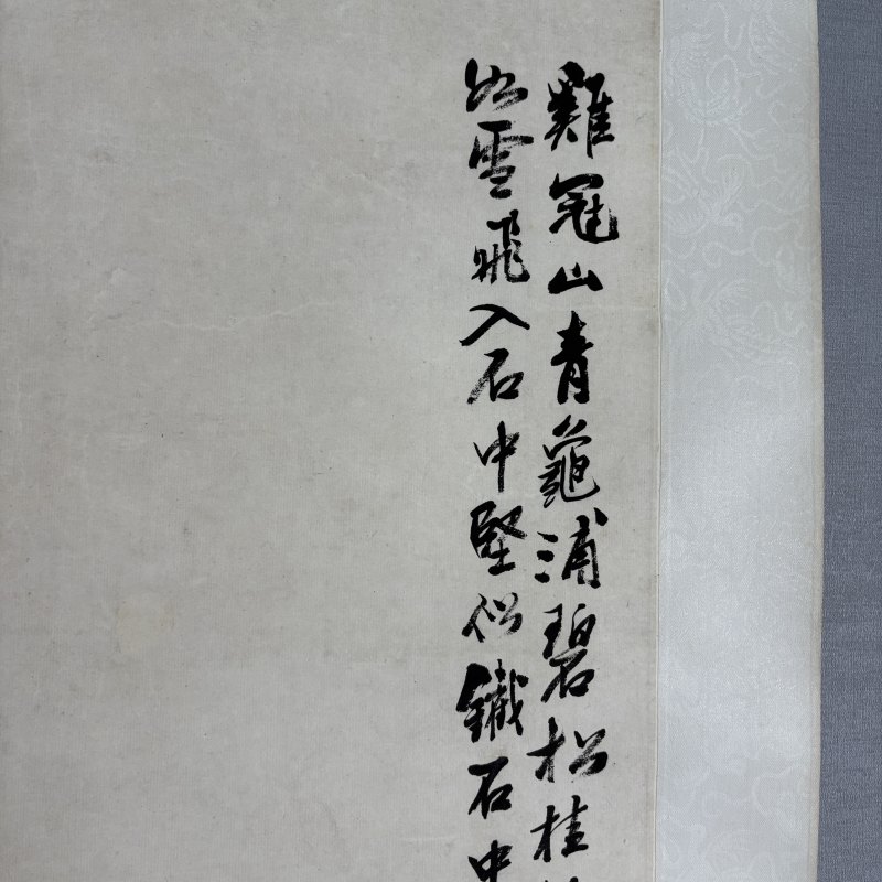 清 胡公寿 碧云石 - 图7