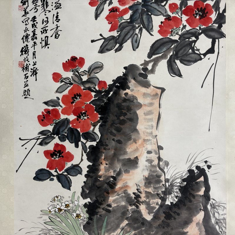 近现代 俞剑华 南蘋 陈师曾 山茶水仙图 - 图3