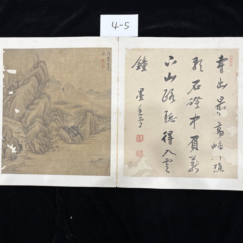清 文徵明（款） 山水 - 图10