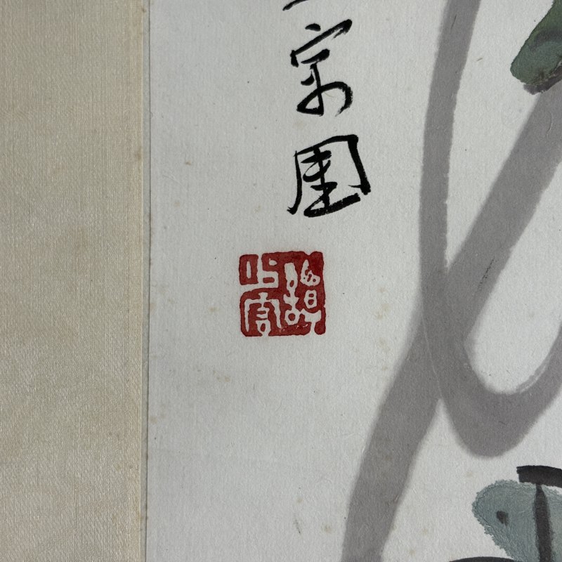 近现代 谭少云 紫藤鸳鸯 - 图7