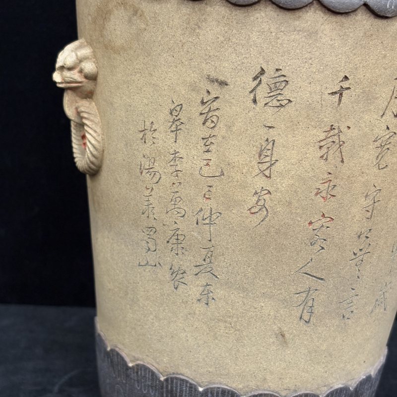 清 紫砂刻诗文狮耳瓶一对 - 图15