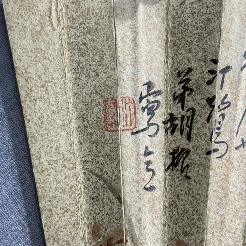 清 胡汀鹭 曾熙 花鸟 书法 - 图6